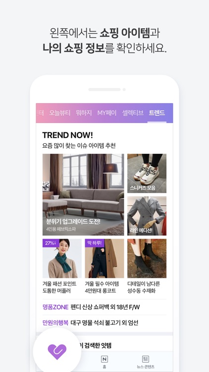 네이버 - NAVER screenshot-6