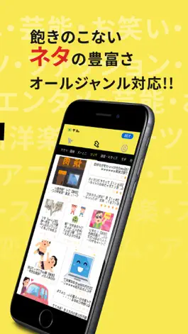 Game screenshot Sule(スーレー) - 爆笑・おもしろ記事にツッコミ！ apk