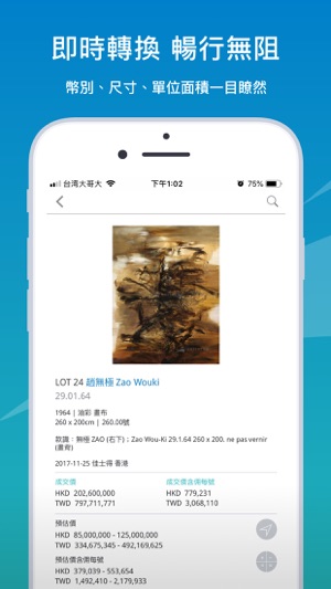 ArtTrend(圖5)-速報App