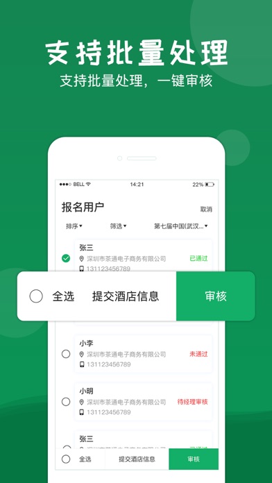 买家宝 screenshot 2