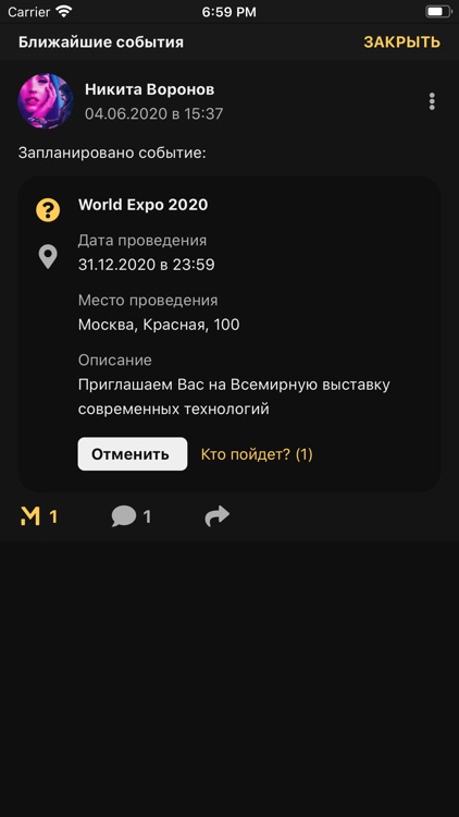 МКарта screenshot-4