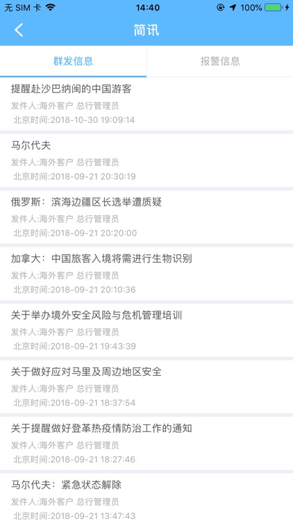 金融安防-海外版