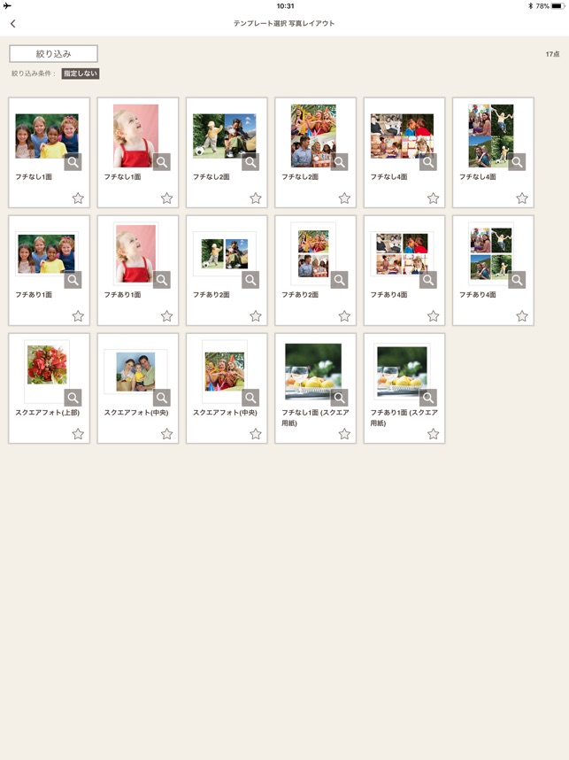 Easy Photoprint Editor をapp Storeで