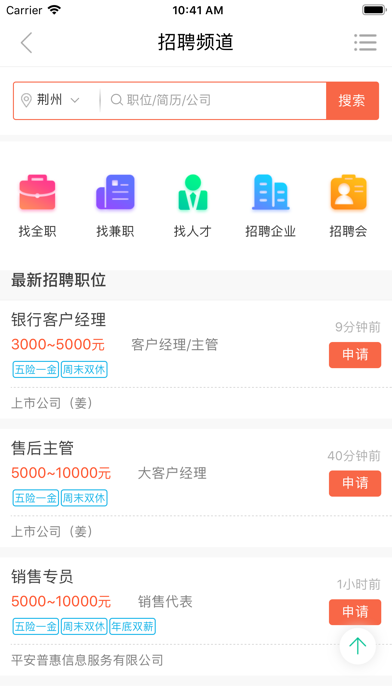 中意金桥 screenshot 3