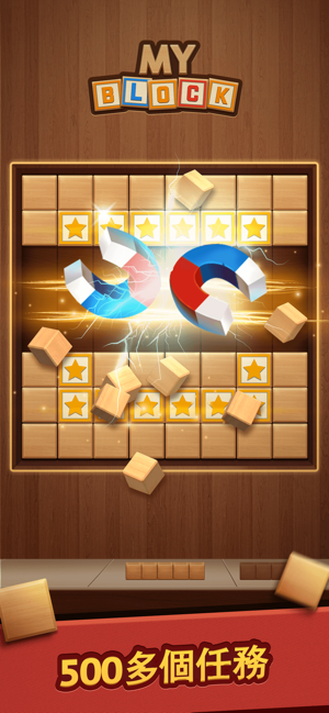 My Block Puzzle(圖4)-速報App