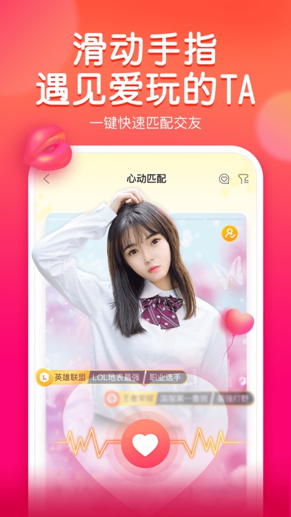 猎游-视频语音连麦 screenshot-3