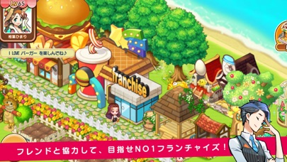 アイラブバーガー~目指せNO.1バーガーシ... screenshot1