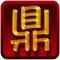 Download Xin Ding Ji Food Apps today to ensure super value meal, offer, rewards and free gift