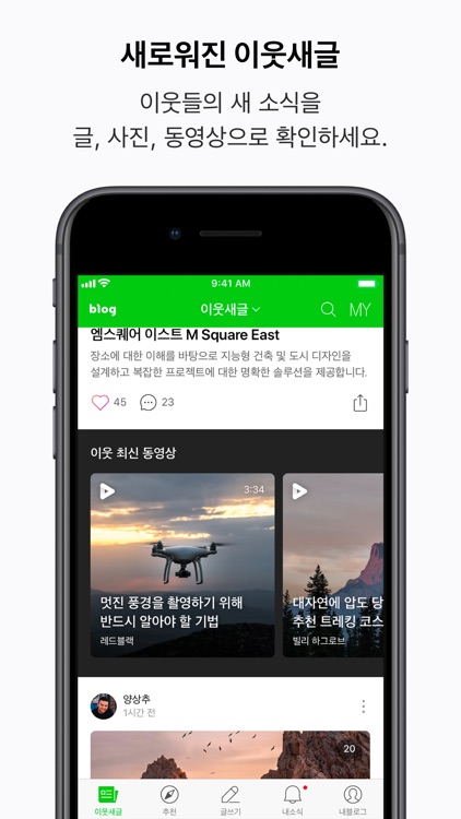 네이버 블로그 - Naver Blog