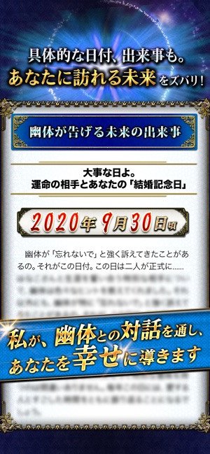 幽体霊視占い師 白狐 をapp Storeで