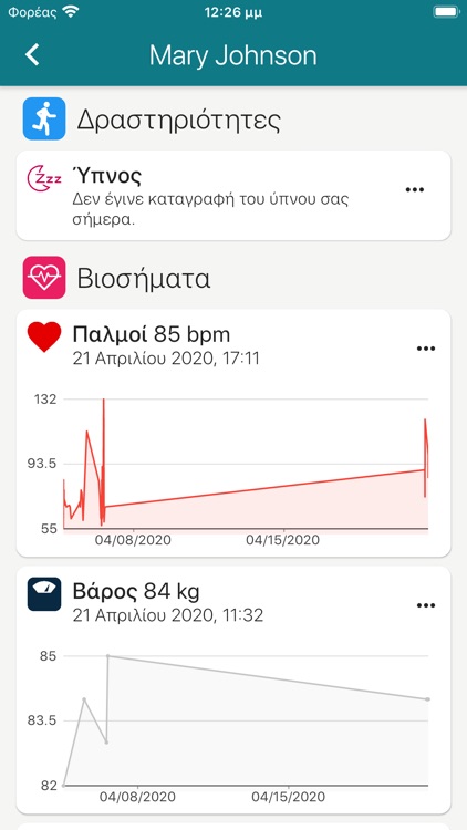 SISEI by BioAssist screenshot-3