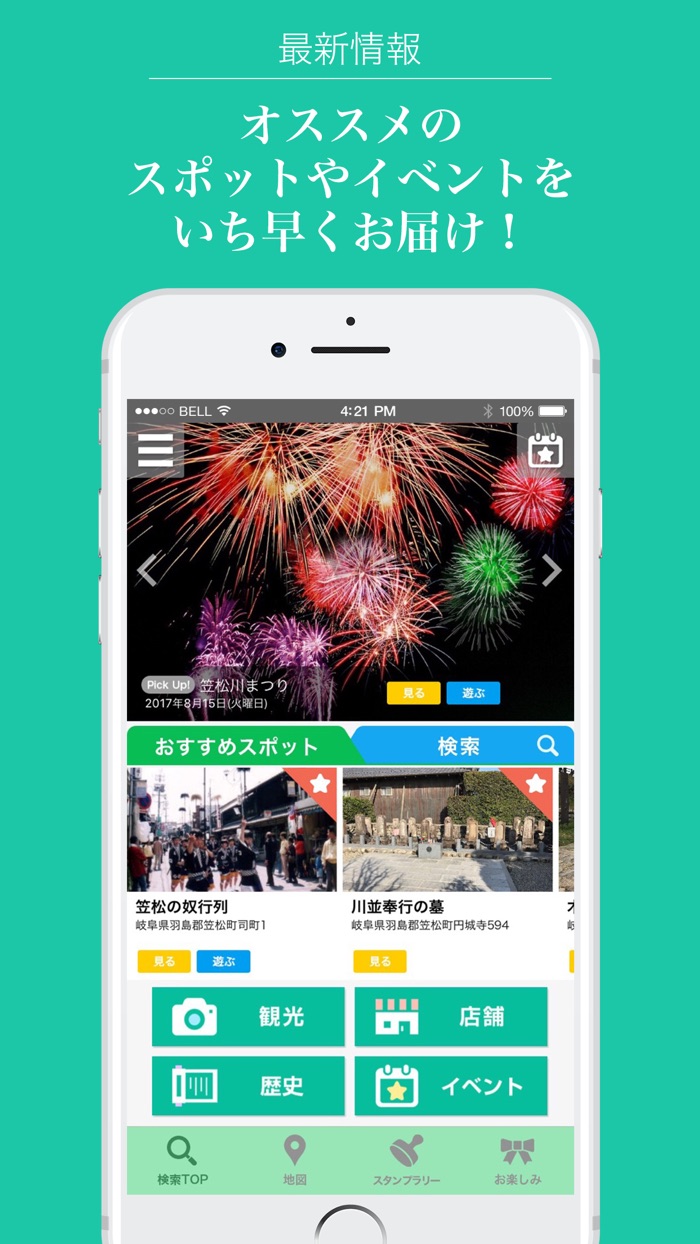 笠松まちめぐり