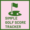 Simple Golf Score Tracker