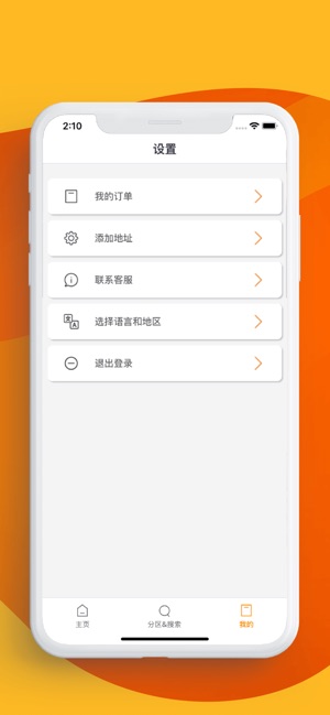 SuperEat(圖4)-速報App