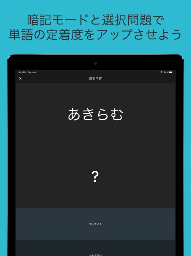 古文単語 古文常識 文学史 をapp Storeで