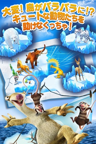 Ice Age Adventures screenshot 2