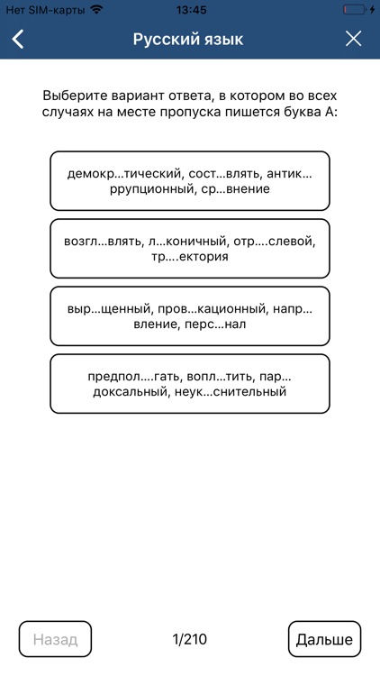 Тесты для Госслужбы