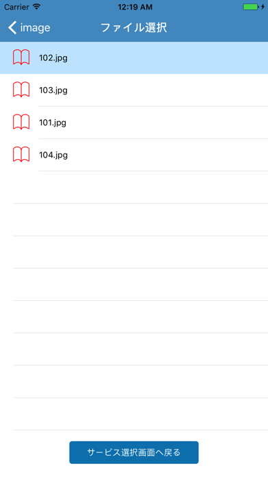 AmiVoice® スーパーインスペクションプラットフォームのスクリーンショット5 AmiVoice® スーパーインスペクションプラットフォームのスクリーンショット5