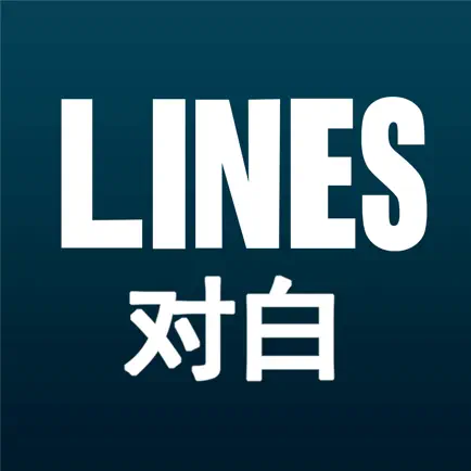 Lines - 对白 Cheats