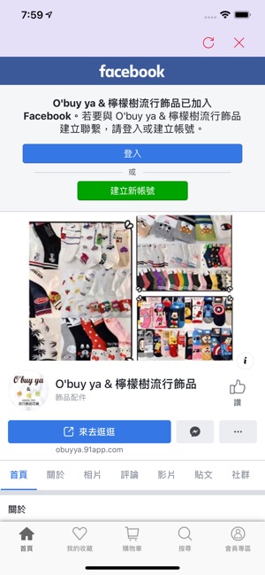 0‘buy ya流行飾品百貨(圖3)-速報App