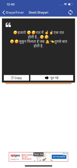 ShayariFever - Hindi Shayari(圖3)-速報App