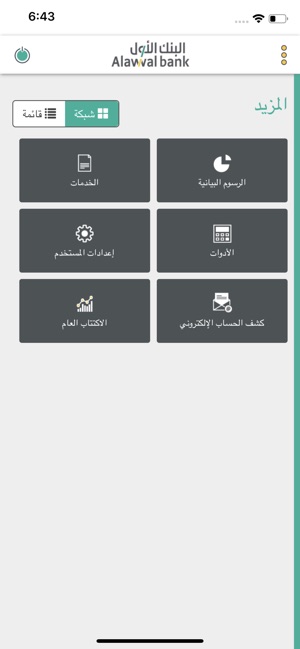 Alawwal Mobile(圖6)-速報App