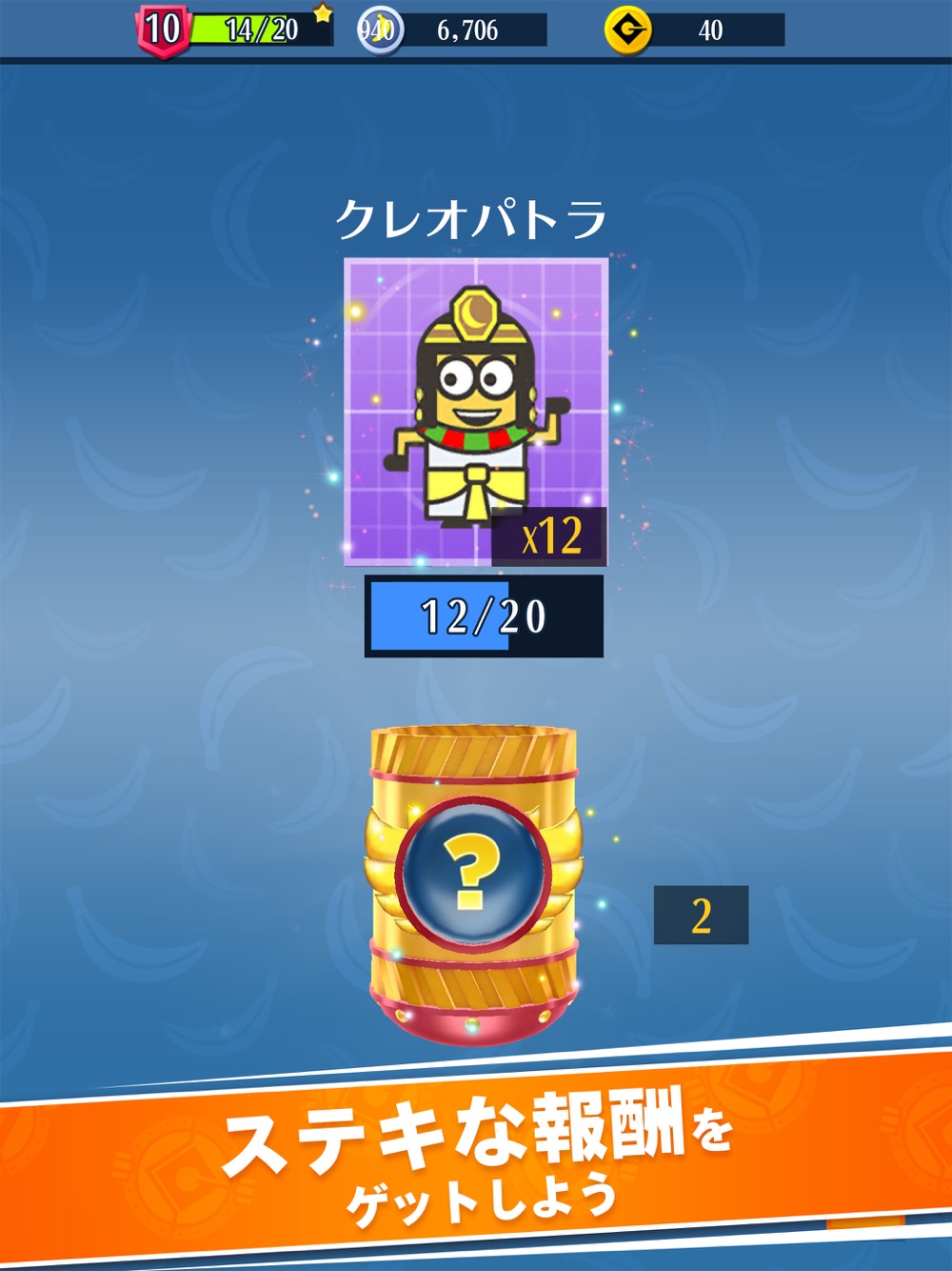 ミニオンラッシュ Free Download App For Iphone Steprimo Com
