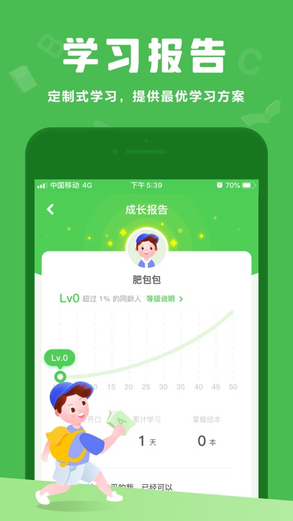 大卫熊英语-中国小学生英语课后学习辅导APP