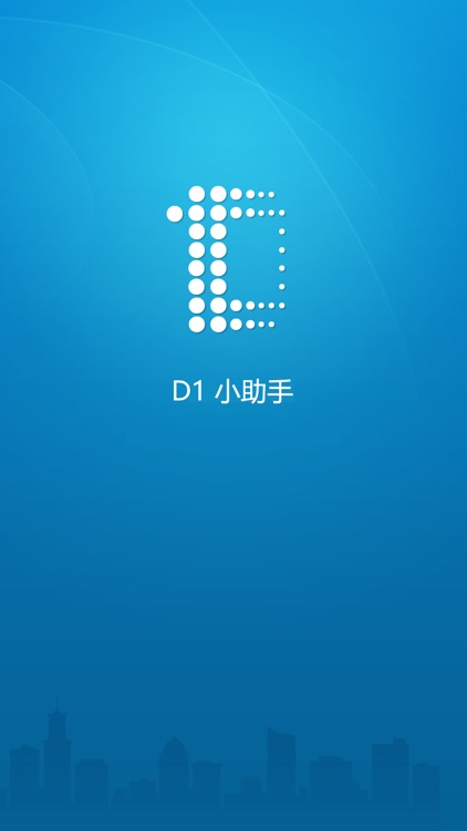 D1小助手