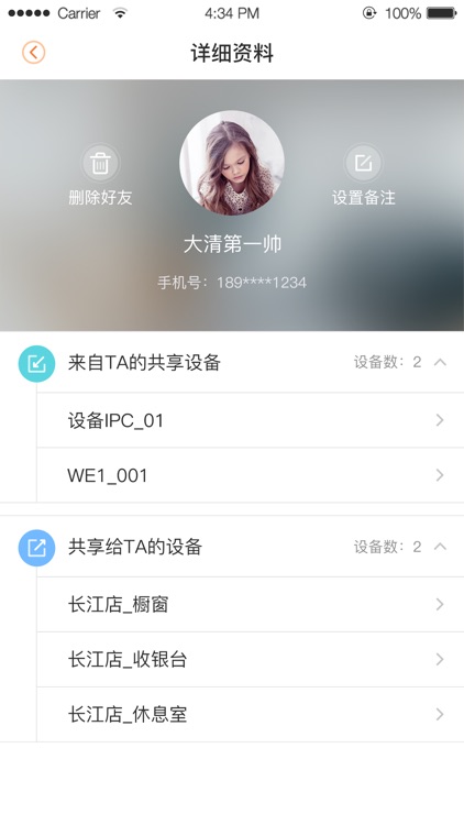 乐橙-智享橙意生活 screenshot-4