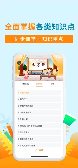 K12猫头鹰课堂(圖4)-速報App