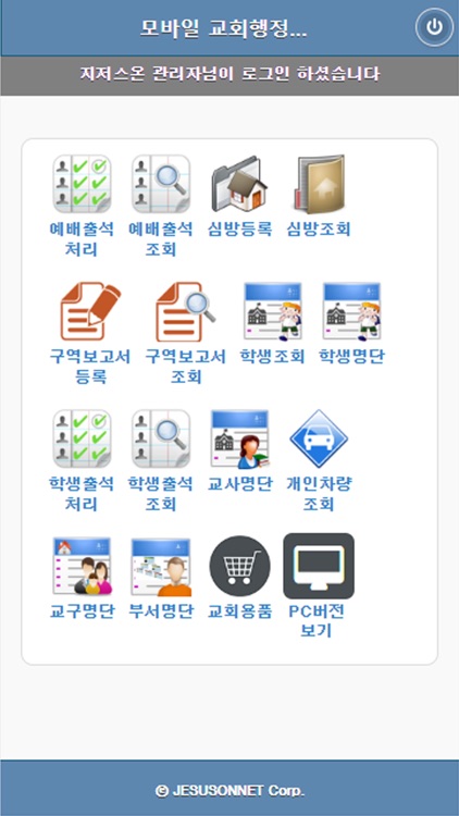 인천서지방회 screenshot-4