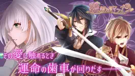 Game screenshot 姫君とロマンス mod apk