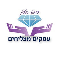 עסקים מצליחים בראש העין‏ pour PC