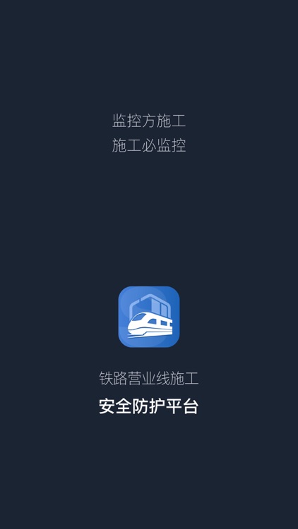 营业线安防 screenshot-3