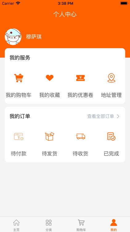 爱食品 screenshot-6