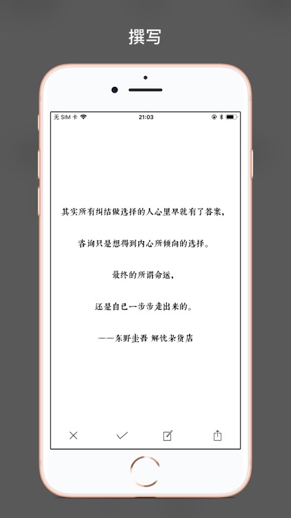 墨客 · 诗 Pro - 传承中国传统文化 screenshot-6