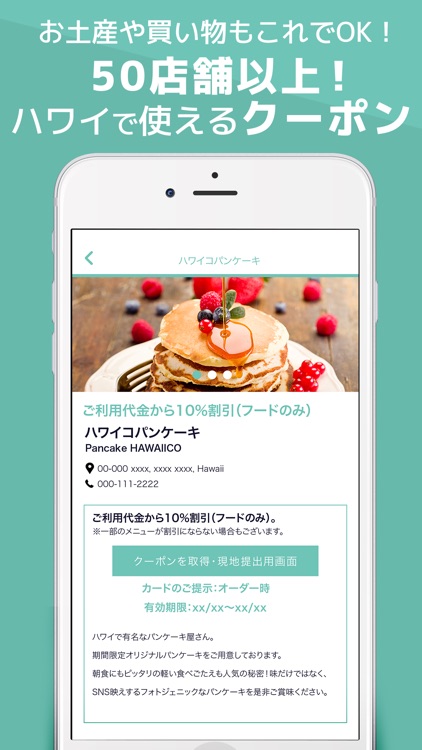 HAWAIICO(ハワイコ) - ハワイ旅行の便利アプリ - screenshot-7