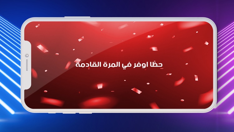 لعبة المصيدة screenshot-5