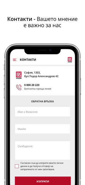 LUKOIL Club Bulgaria(圖6)-速報App