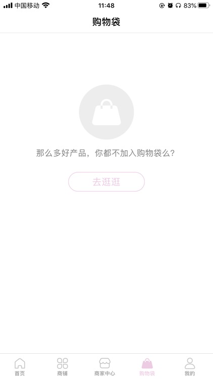 真珠美学pearlosophy官方 screenshot-3