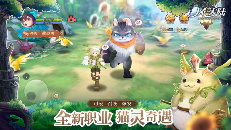 风之大陆