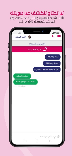 Labayh - لبيه(圖3)-速報App