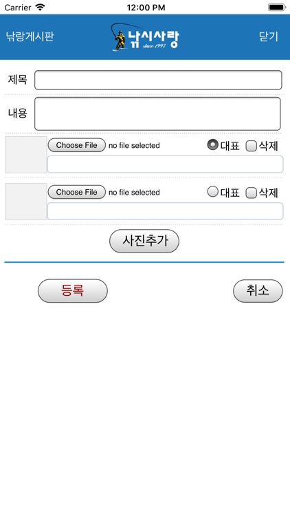 낚시사랑 screenshot-4