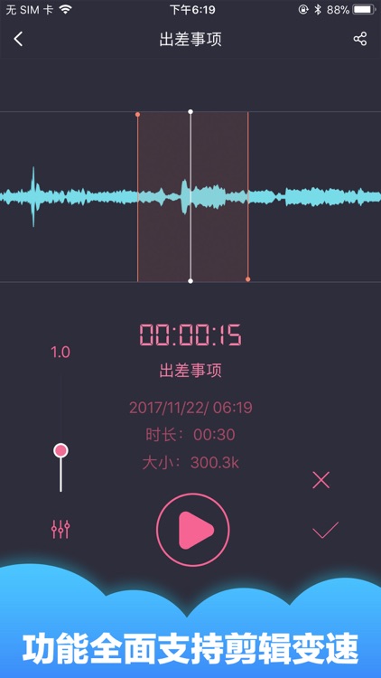 录音机-专业手机录音机