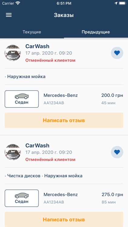 MyCar - Запишись на автомойку screenshot-5