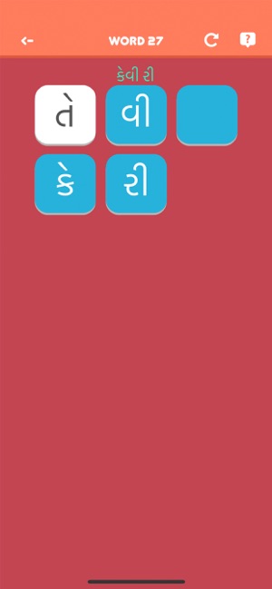 Shabdo - Gujarati Collection(圖6)-速報App