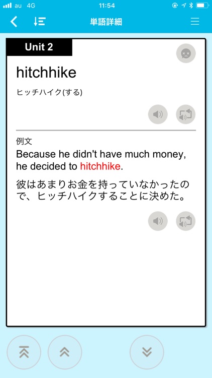 アルク　PowerWords 6000レベル screenshot-7