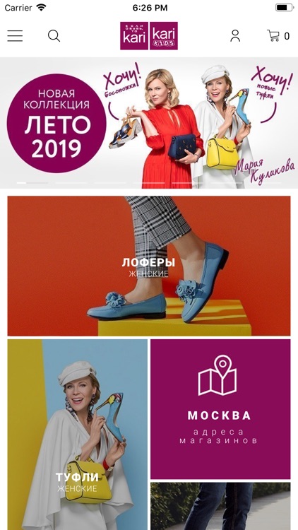 Кари - покупка в один клик