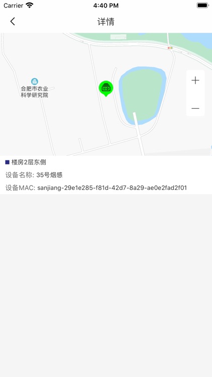 智慧消防系统客户端-巢湖